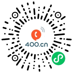 易号我商家400电话网微信小程序二维码